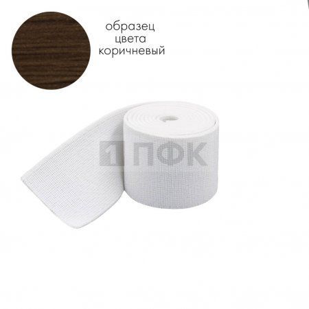 Башмачная резинка 40мм цв коричневый (уп 25м/300м) 