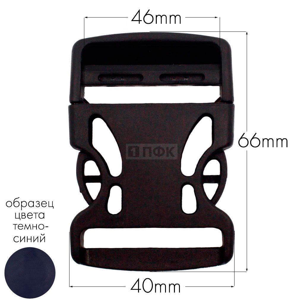 Фастекс Ф-40/3 (защелка-трезубец) ПП 40мм цв темно-синий (уп 1000шт)