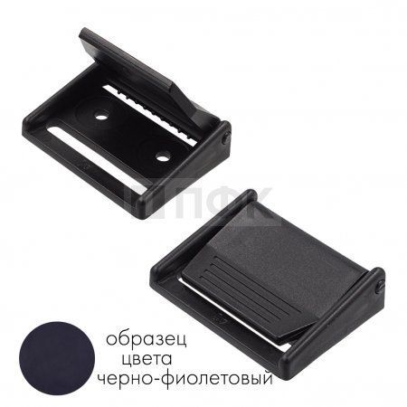 Пряжка FA-40 (самосброс) ПА 40мм цв 57 фиолетово-черный (уп 1000шт) Пряжка FA-40 (самосброс) ПА 40мм цв 57 фиолетово-черный (уп 1000шт)